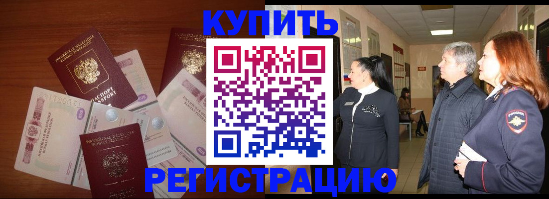 временная регистрация в квартире в Краснослободске