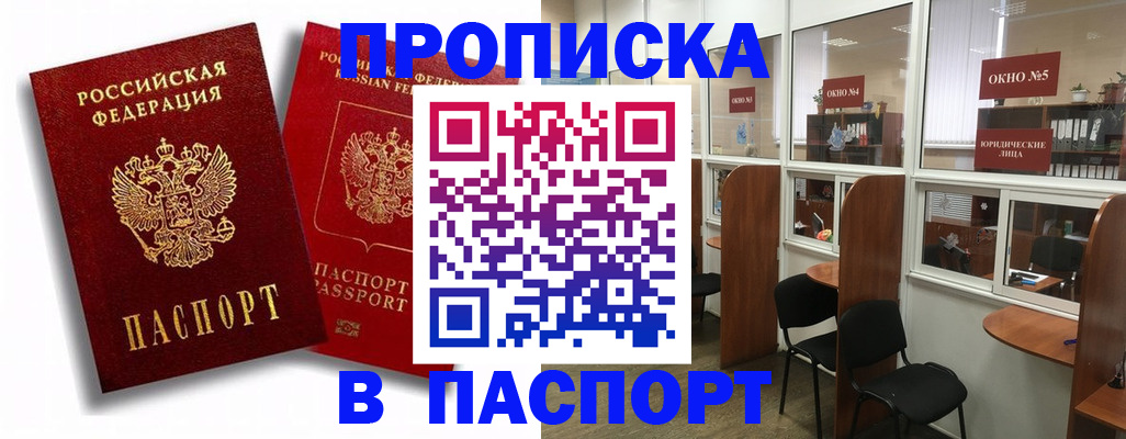 временная регистрация надежно в Краснослободске