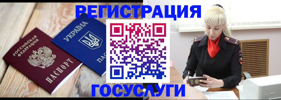 временная регистрация для школы в Краснослободске